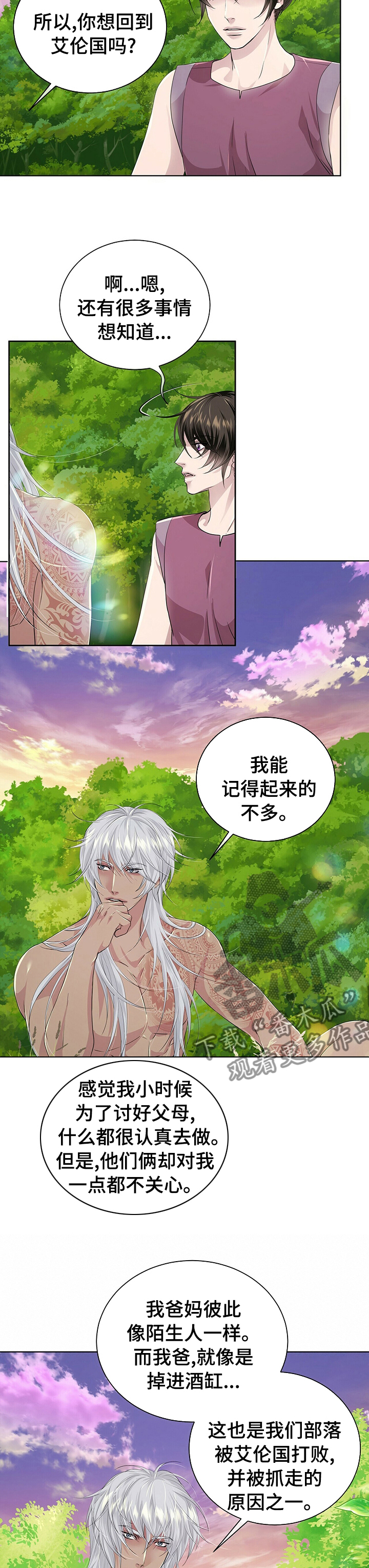 第104章：【第二季】故事2