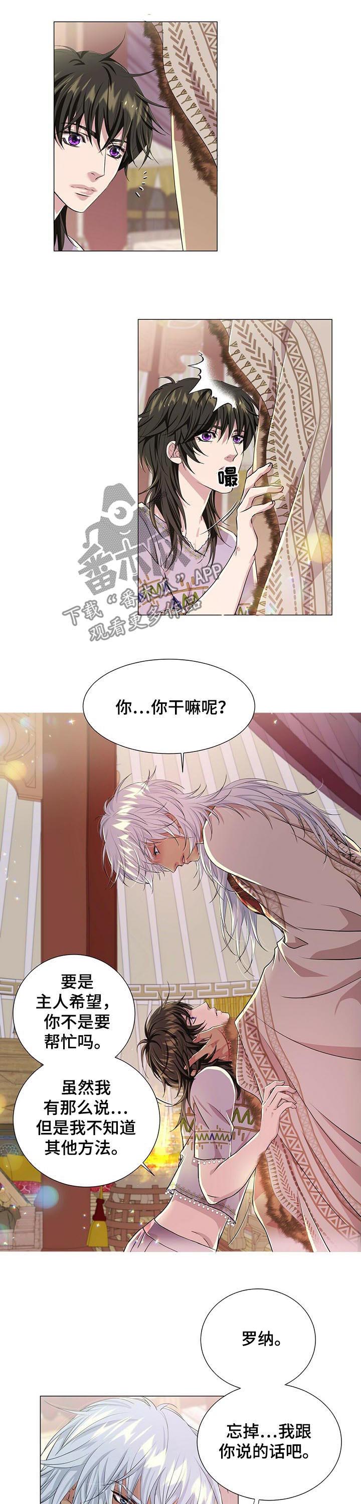 第54章：身体不会撒谎6
