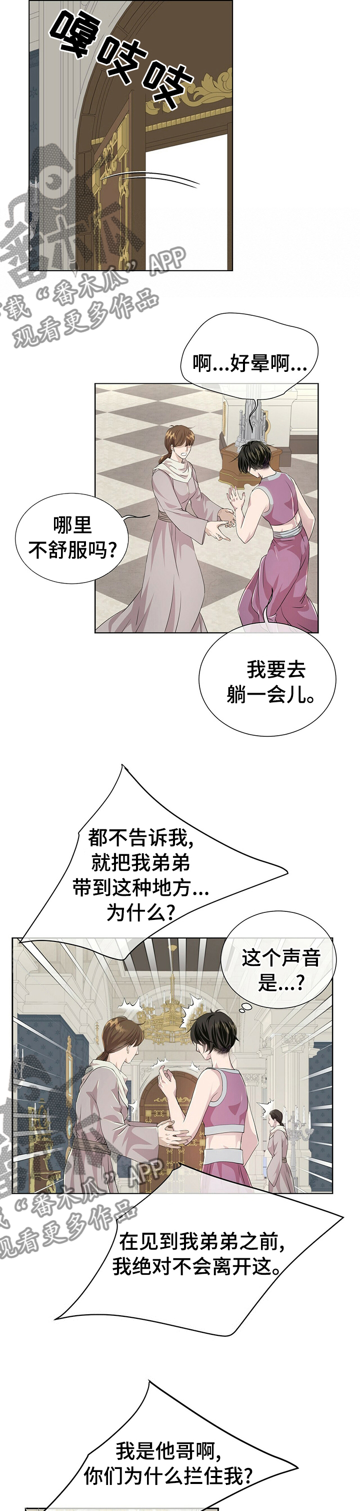 第92章：【第二季】让我看看你的脸8