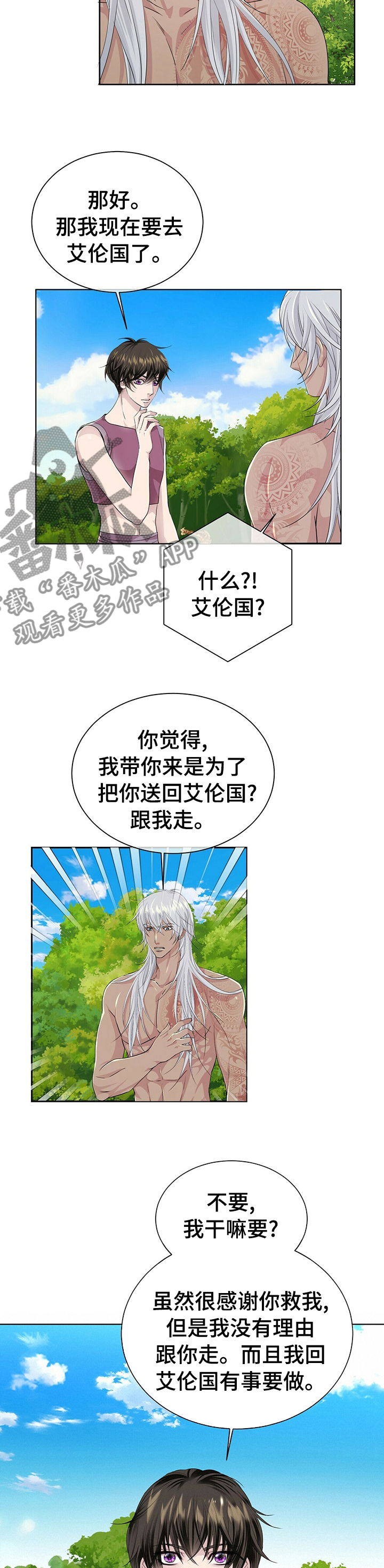 第101章： 【第二季】士兵6