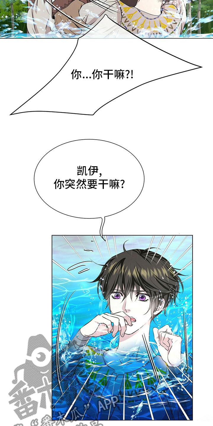 第132章：【第二季】因为你啊9