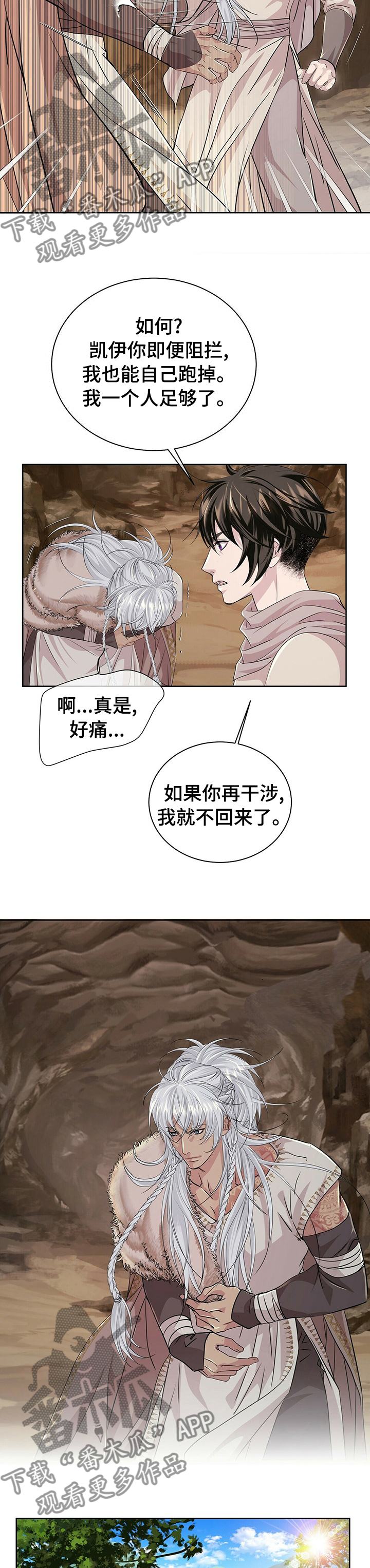 第105章：【第二季】艾伦国2