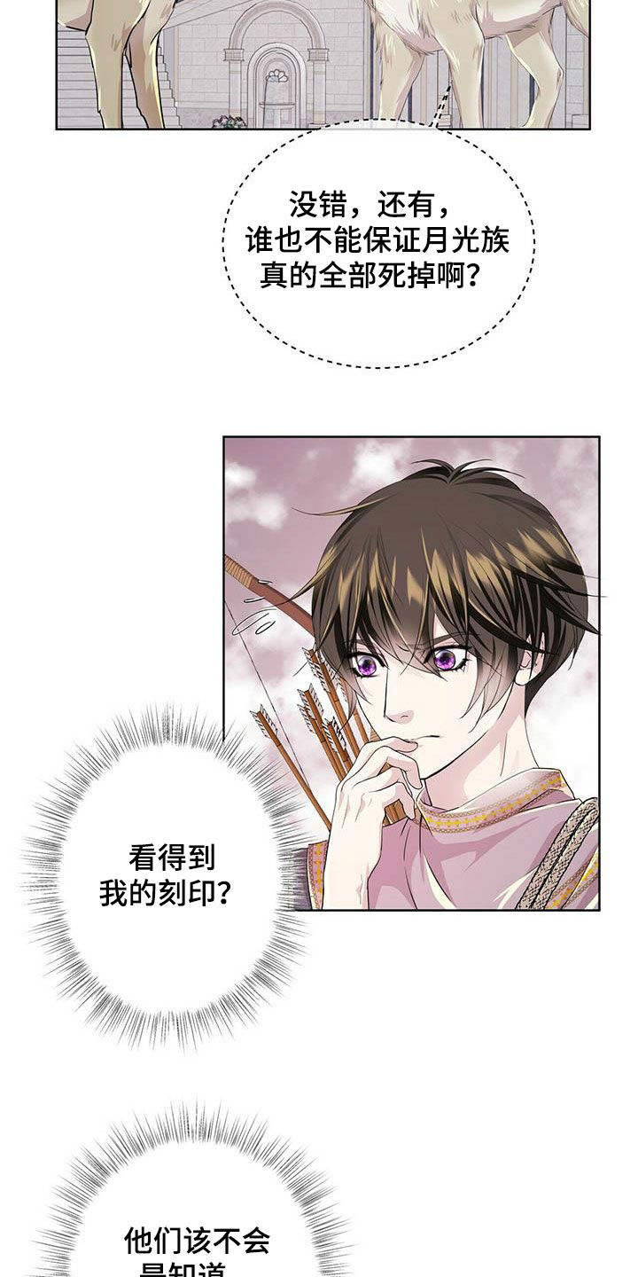 第138章：【第二季】对话5