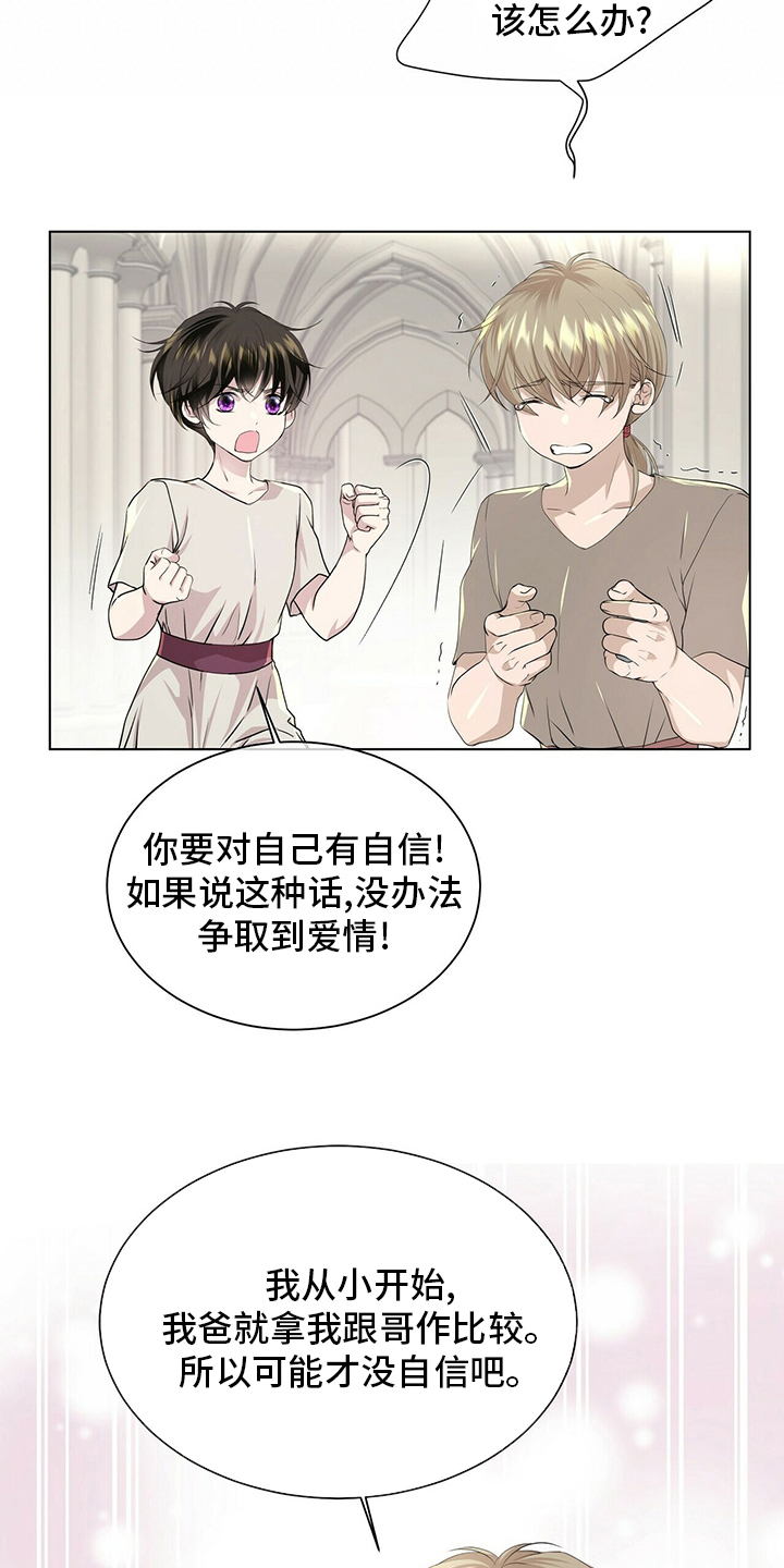 第123章：【第二季】把你送走5