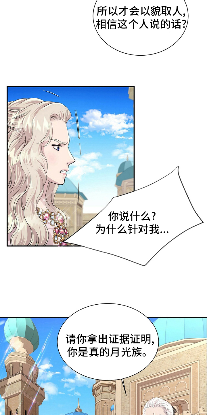 第109章：【第二季】需要1
