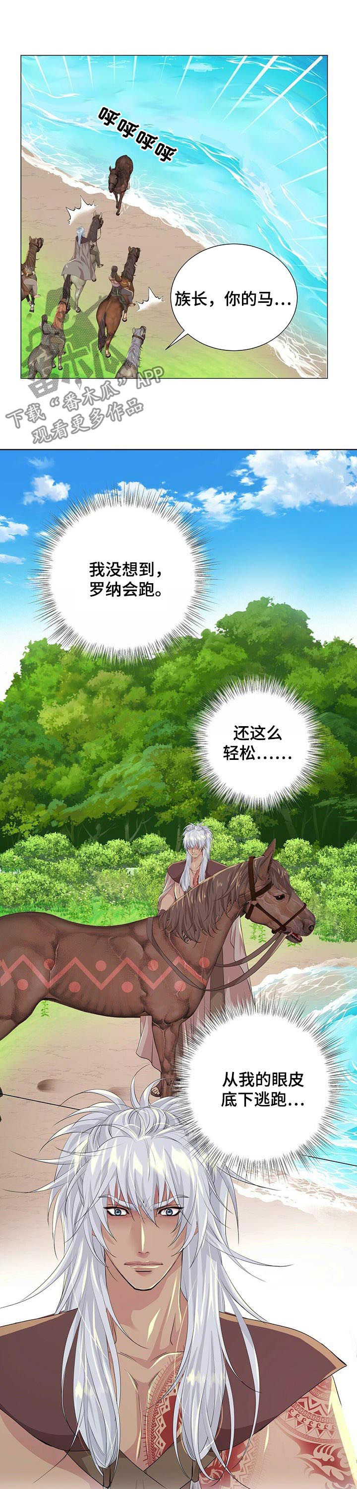 第70章：追来了？7