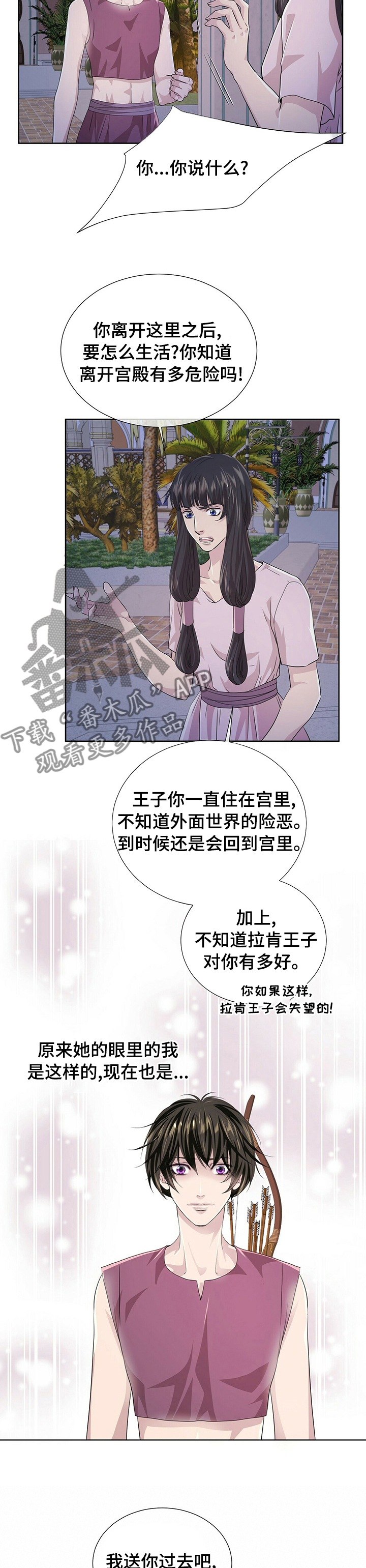 第93章：【第二季】绑架6