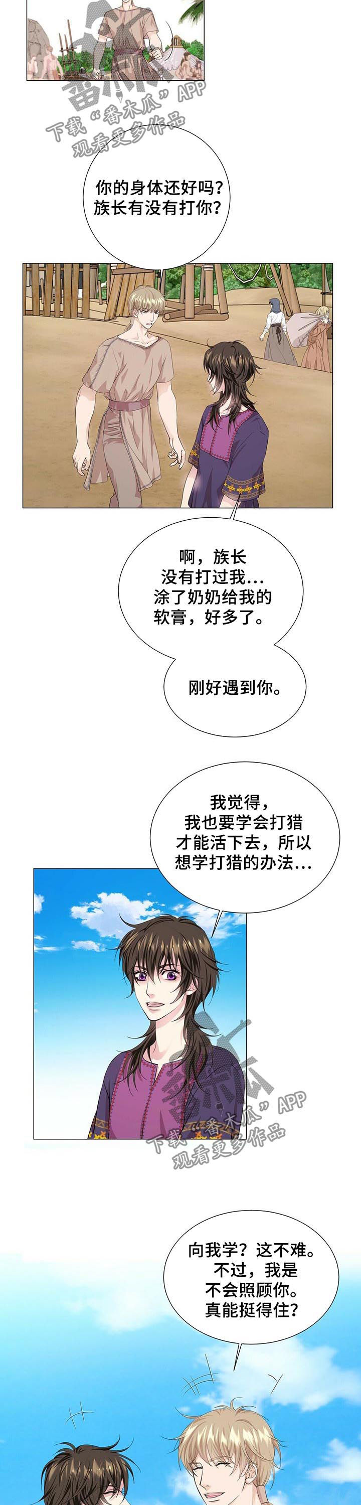 第51章：学习打猎3