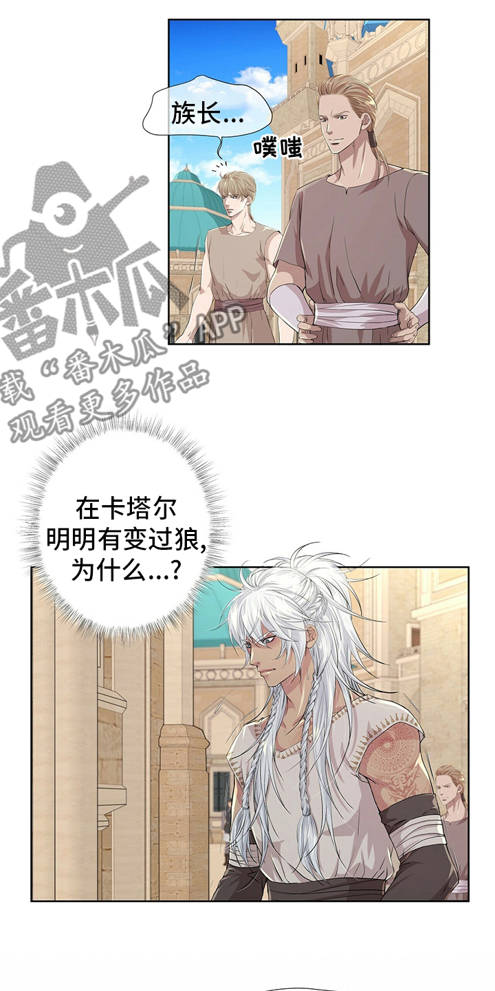 第108章：【第二季】血统9