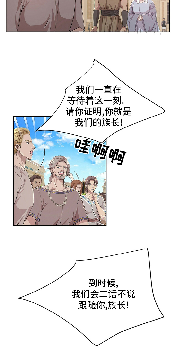 第108章：【第二季】血统5