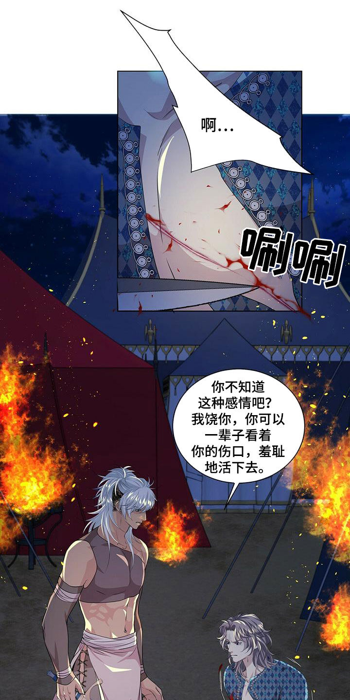第153章：【第二季】心慈手软9