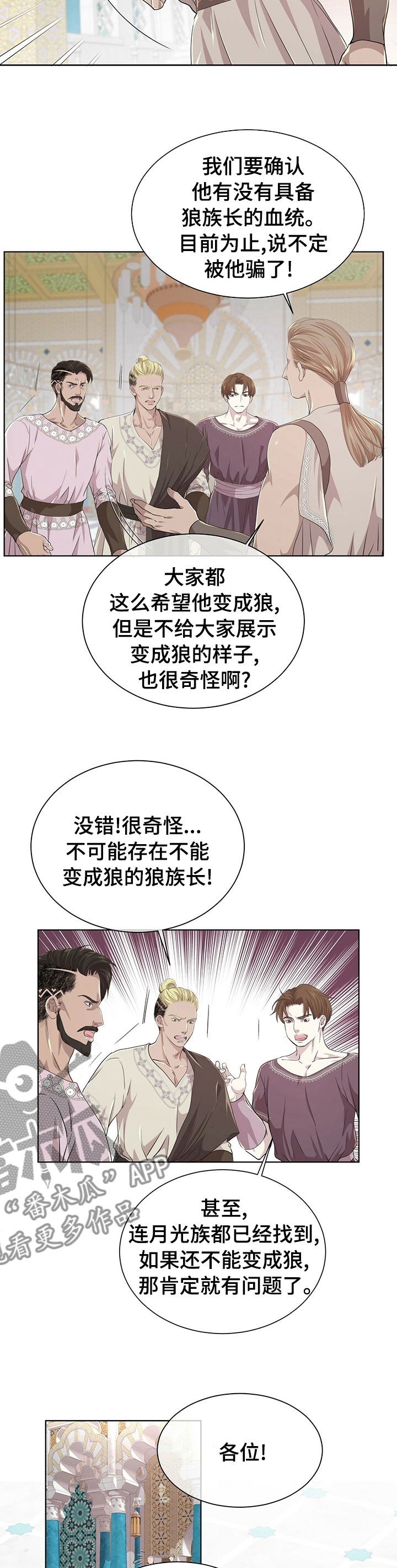 第102章：【第二季】血统6