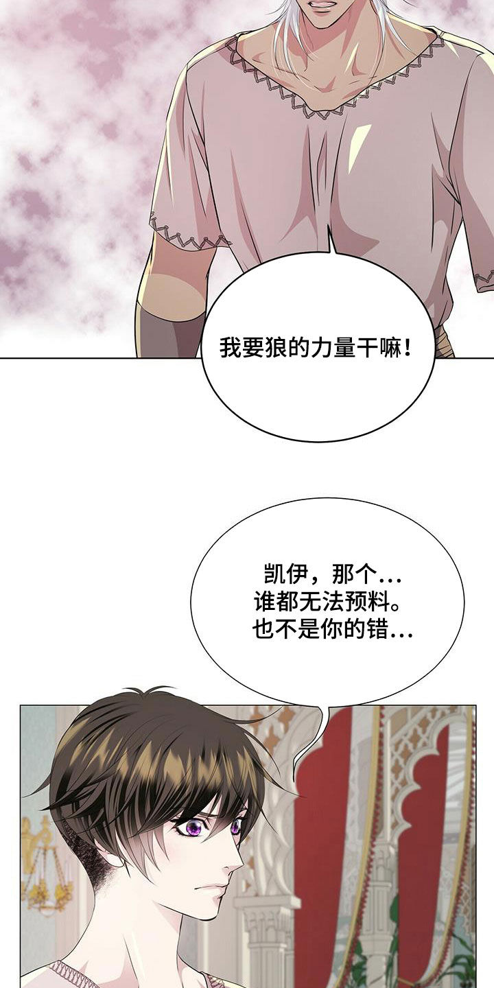 第143章：【第二季】不安的来源11
