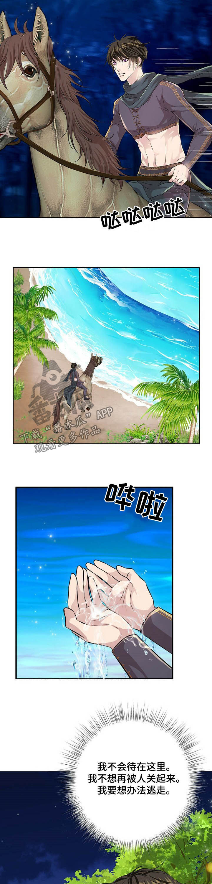 第82章：【第二季】绝不饶你6