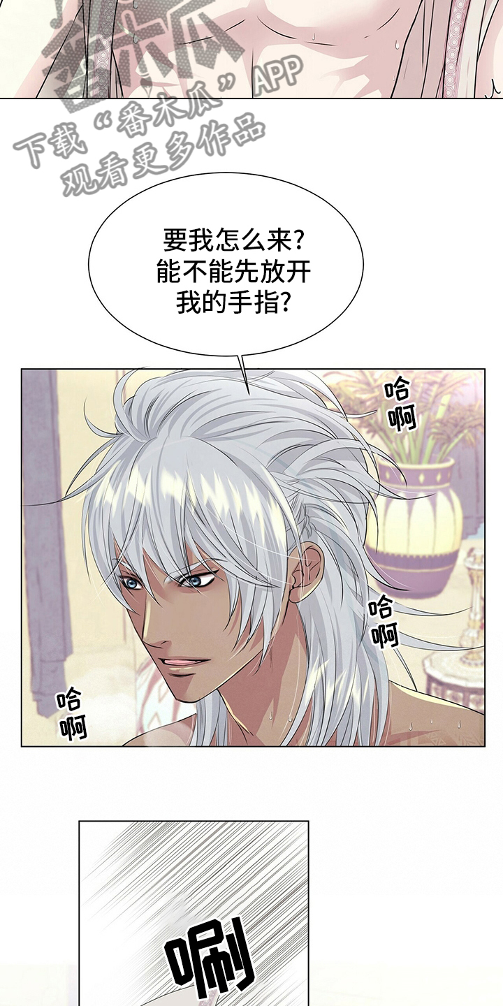 第116章：【第二季】要变成狼了？9