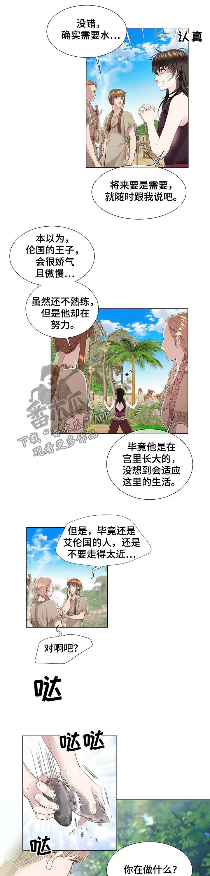 第36章：月光族4