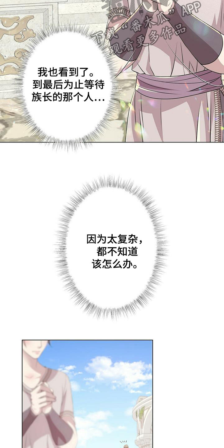 第144章：【第二季】道别8