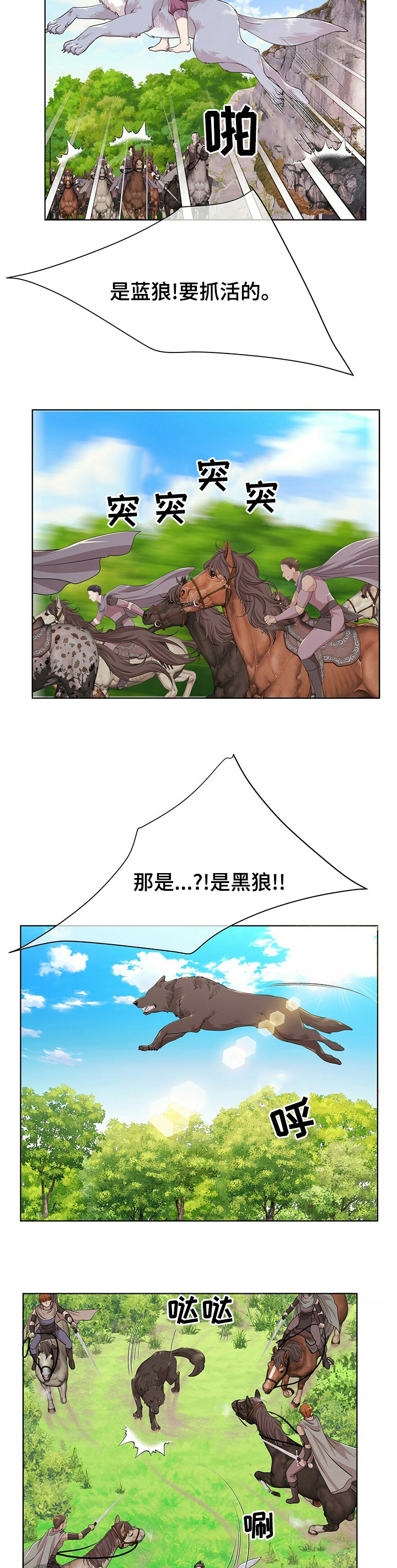 第102章：【第二季】血统2