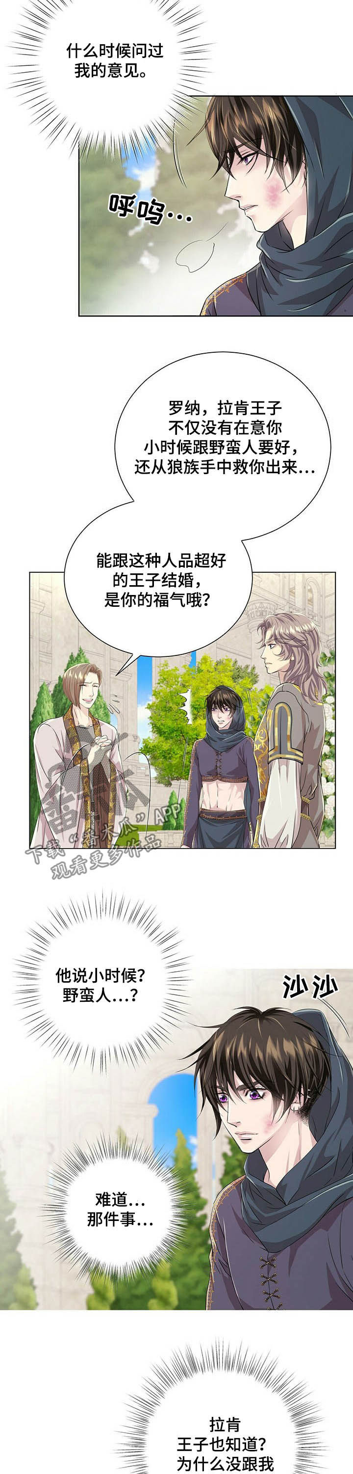 第80章：【第二季】头发10