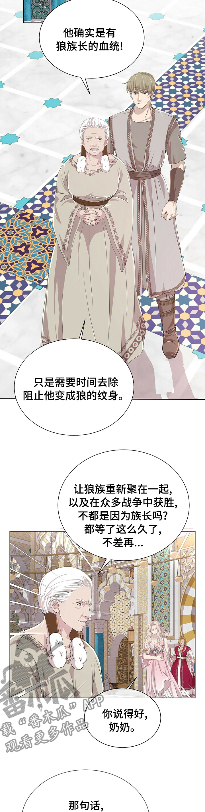 第102章：【第二季】血统7