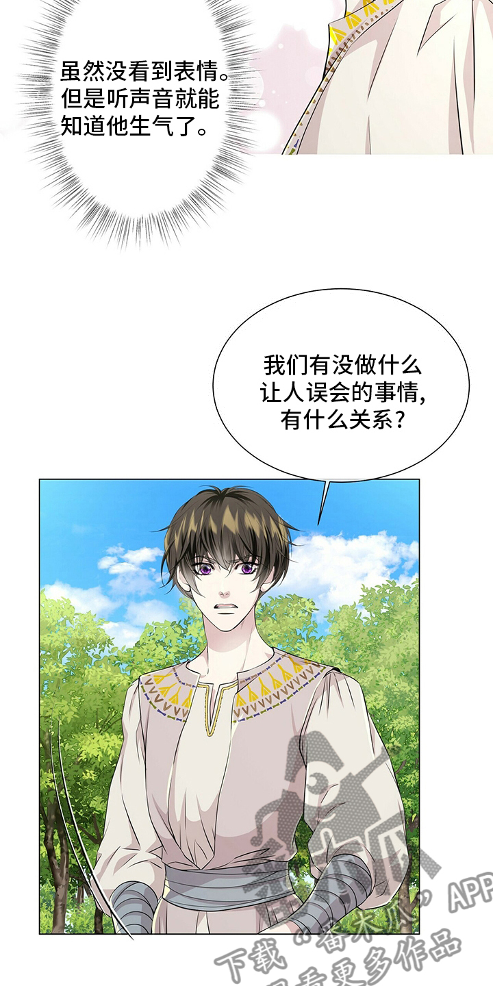 第130章：【第二季】误会13