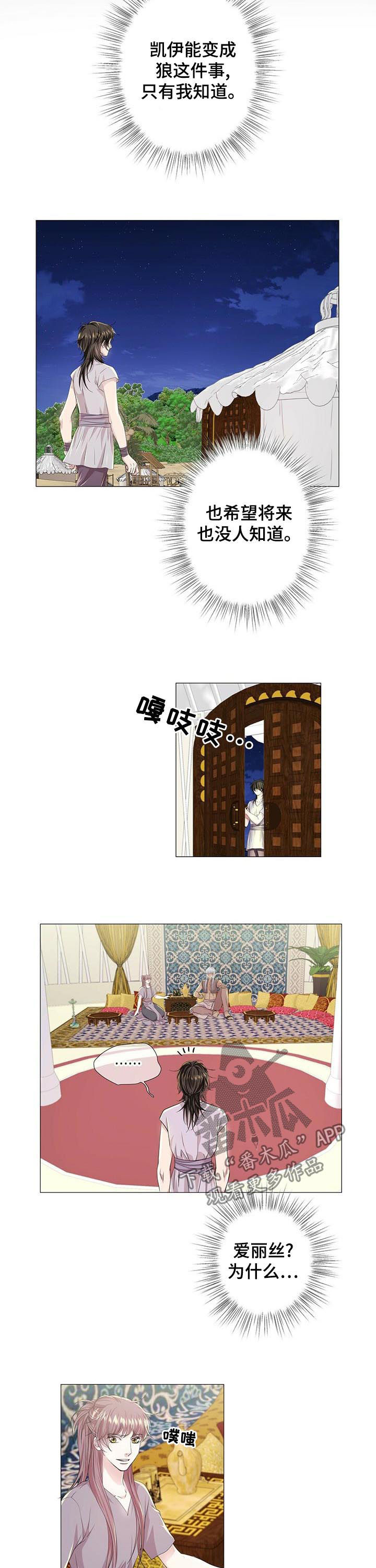 第61章：看不顺眼6