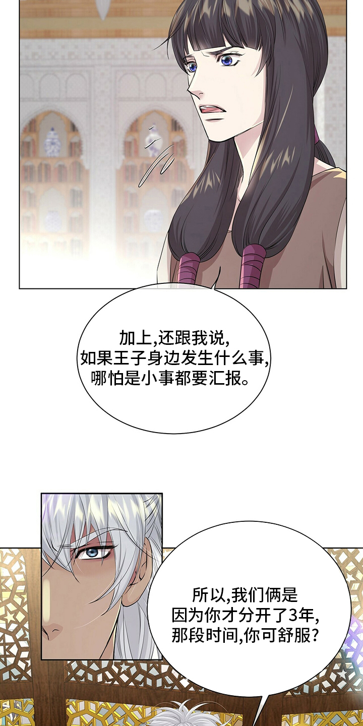 第125章：【第二季】实话实说20