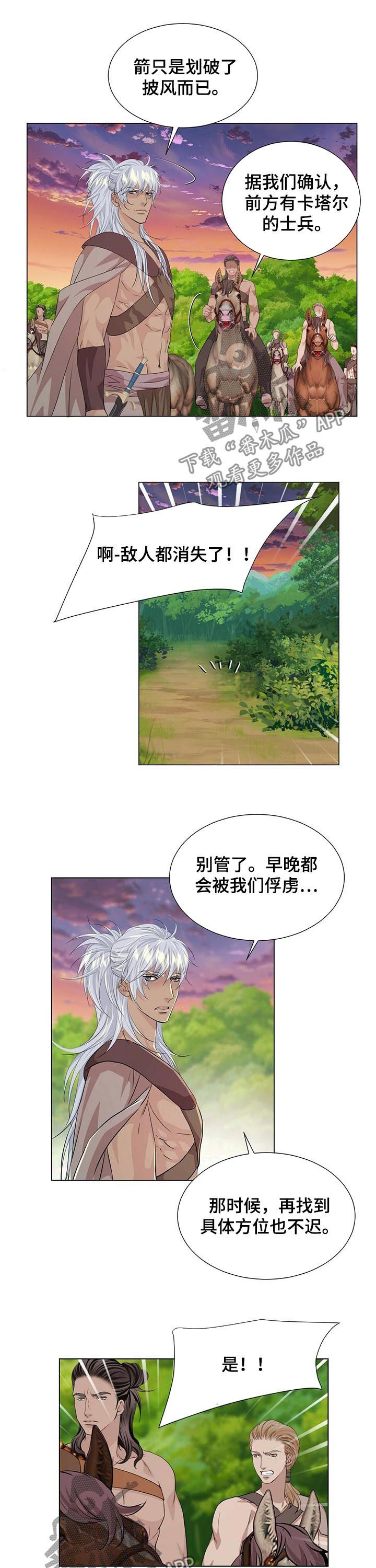 第74章：撤退6