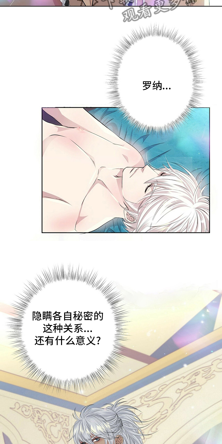 第125章：【第二季】实话实说12