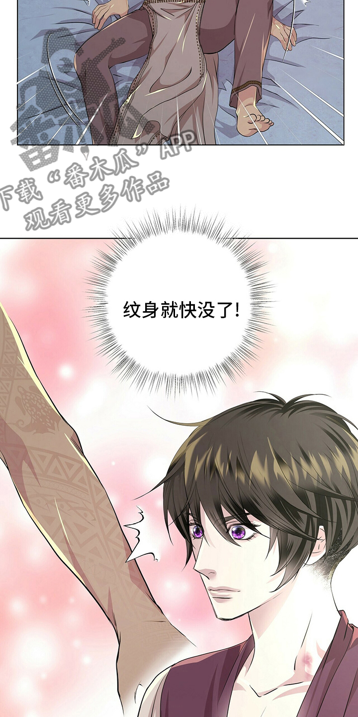 第121章：【第二季】月圆之日7