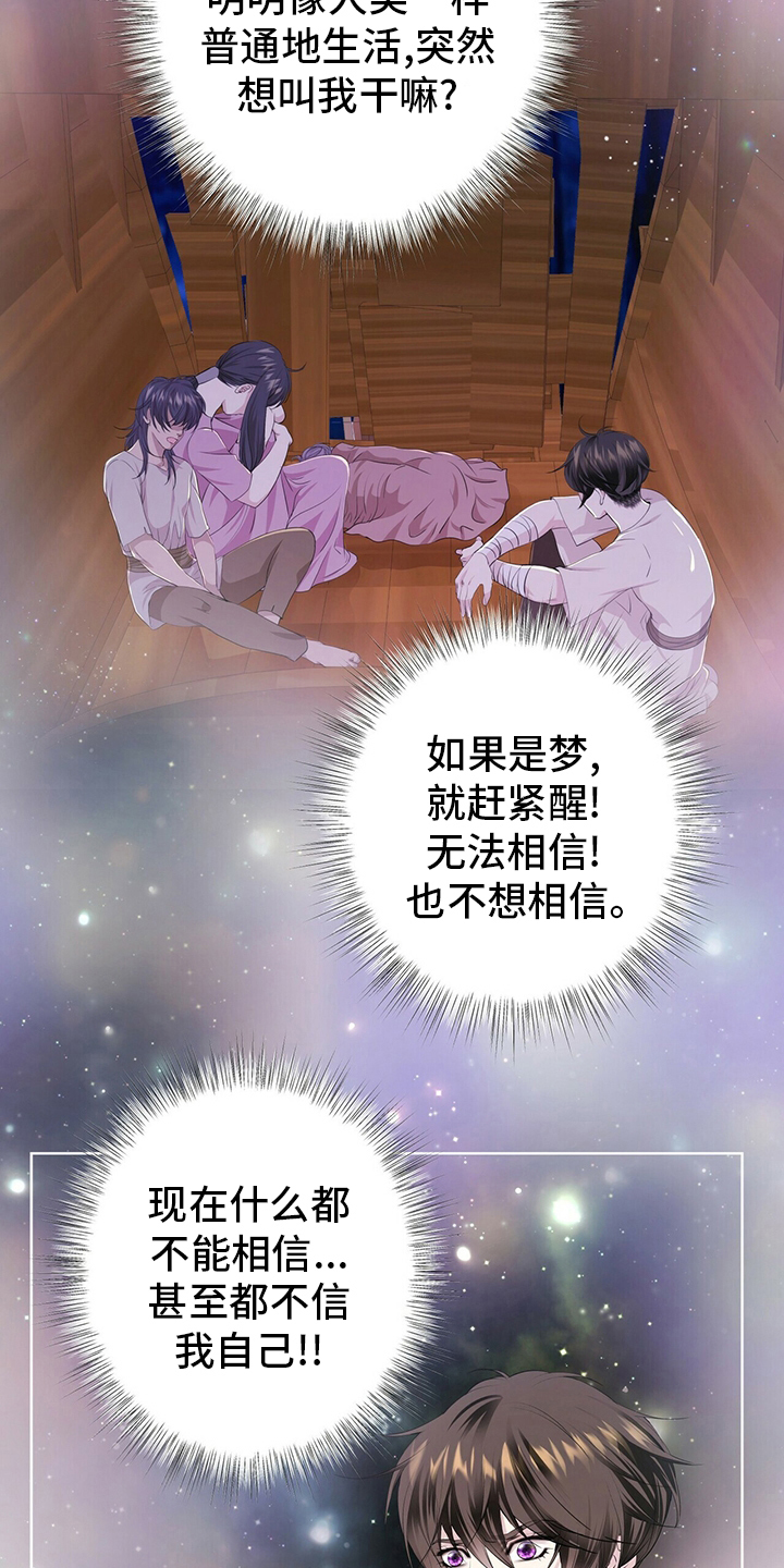 第112章：【第二季】能力24