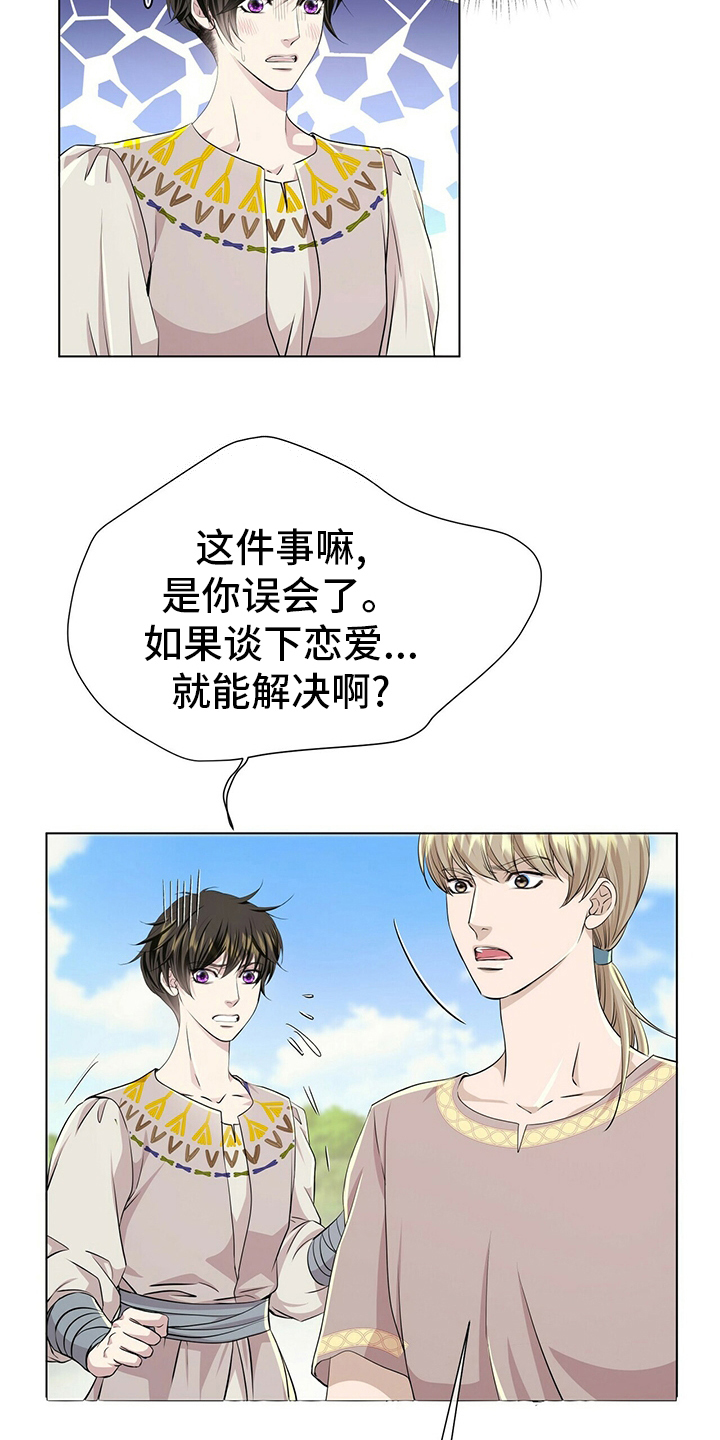 第131章：【第二季】等着瞧9