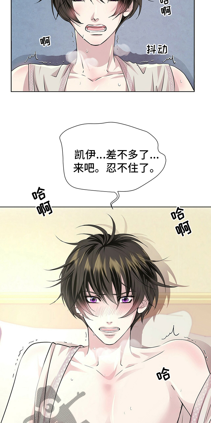 第116章：【第二季】要变成狼了？8
