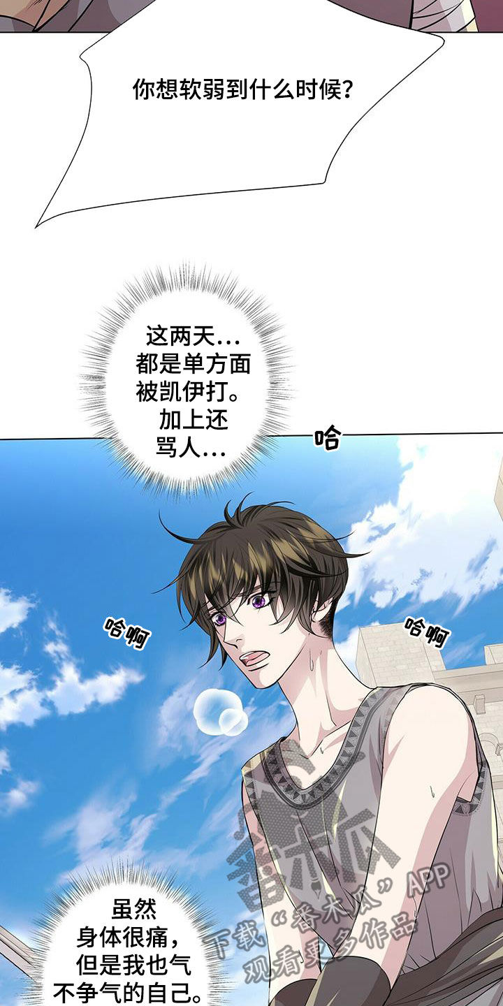 第145章：【第二季】对练17