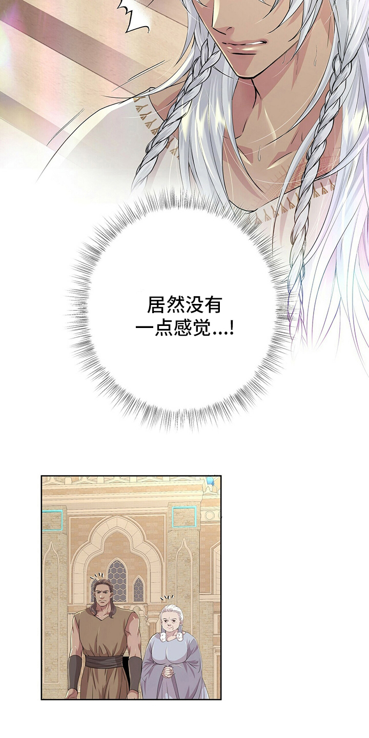 第108章：【第二季】血统8
