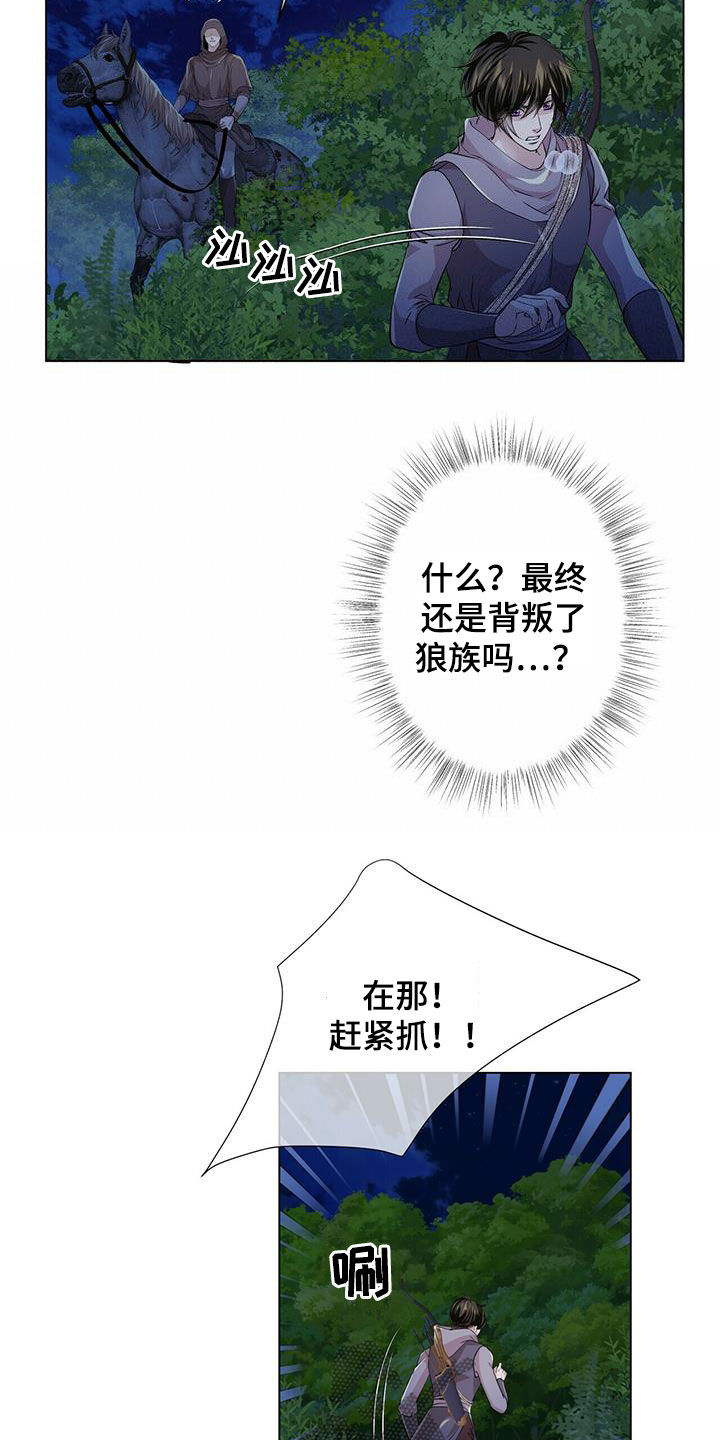 第151章：【第二季】追捕10