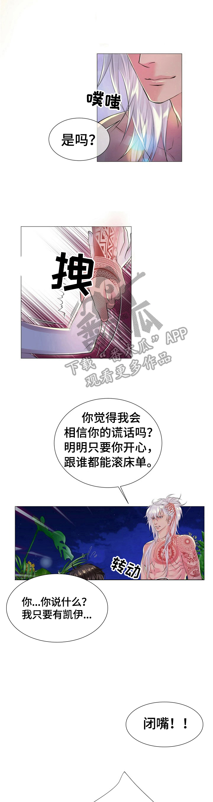 第31章：强迫5