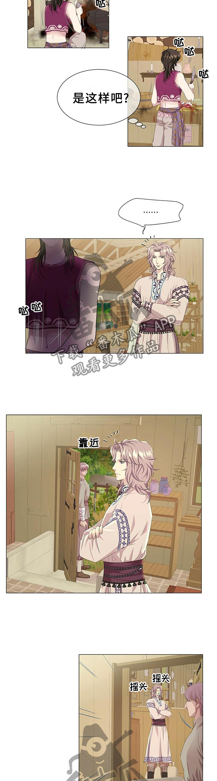 第57章：理念的不同8