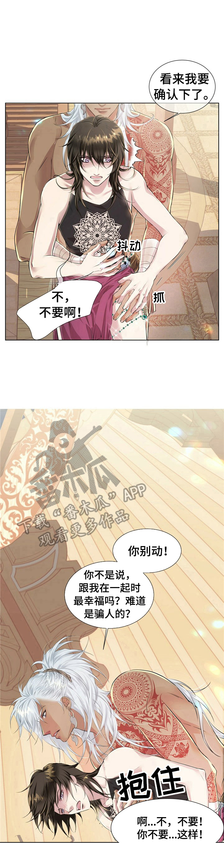 第10章：态度5