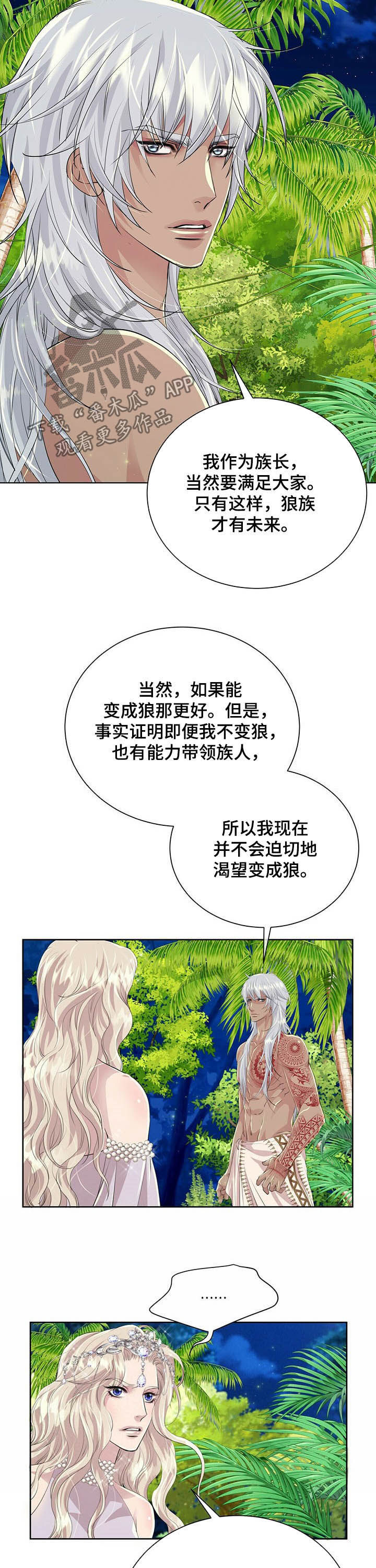 第83章：【第二季】月光族阿德9