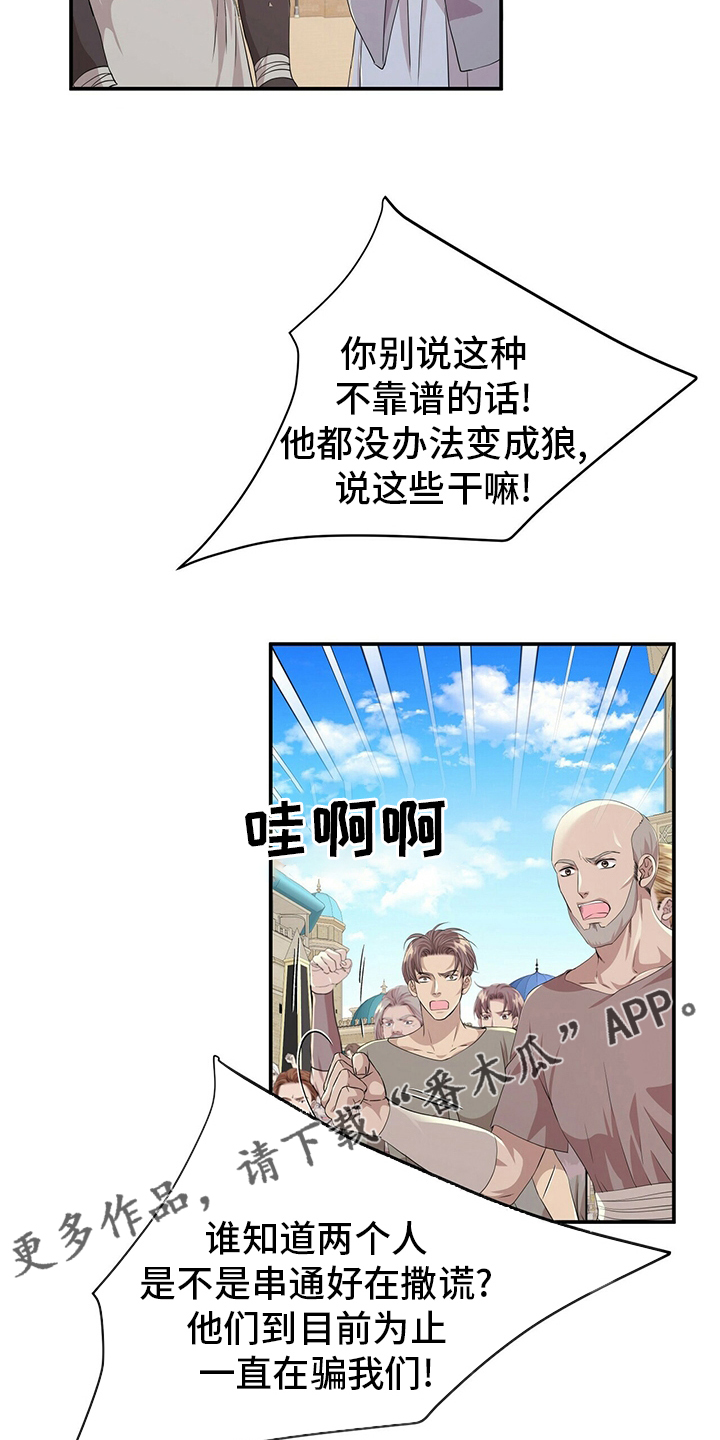 第108章：【第二季】血统19