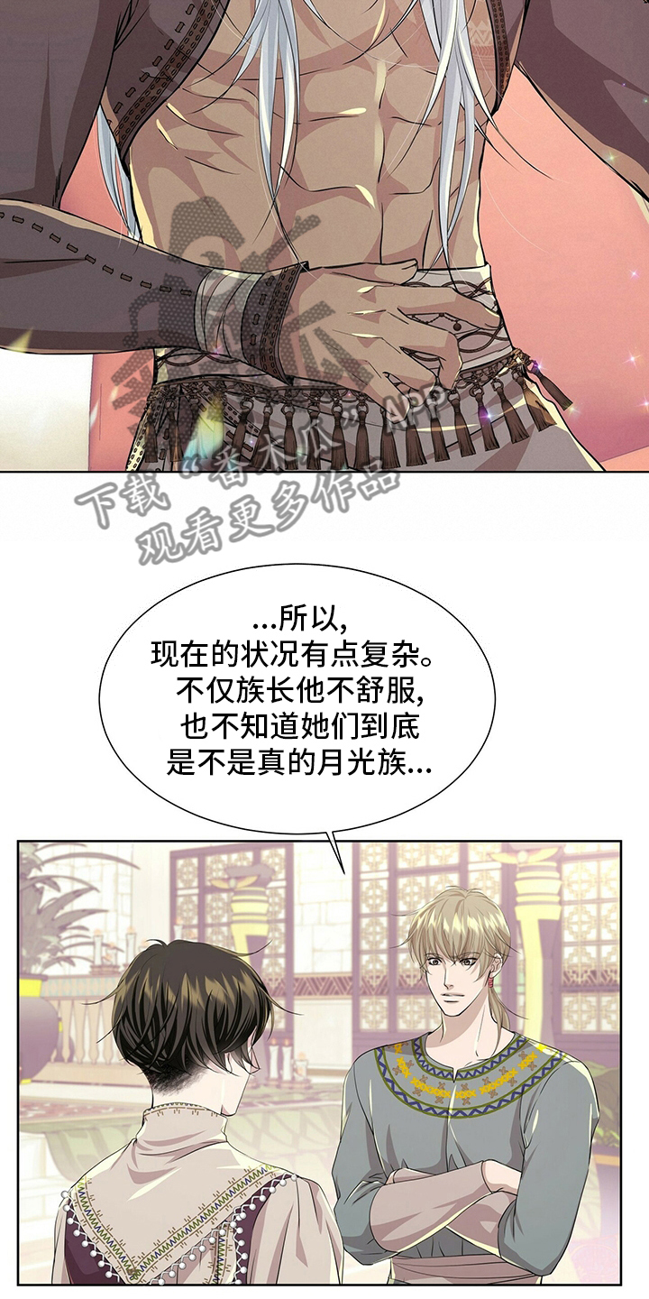第119章：【第二季】衣服湿了4