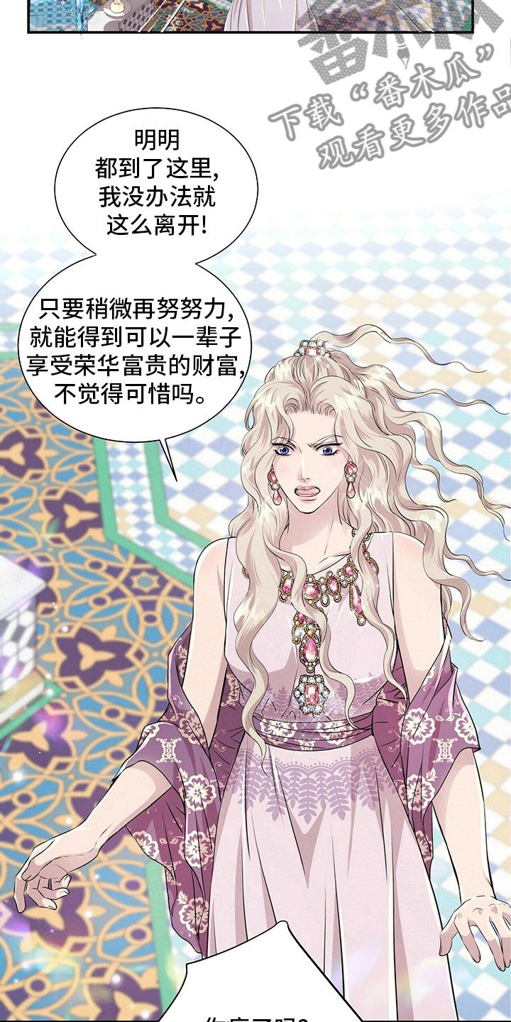 第109章：【第二季】需要9