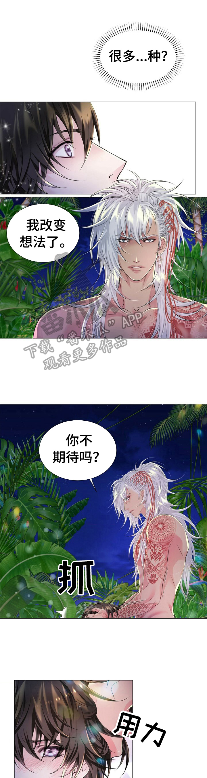 第31章：强迫0