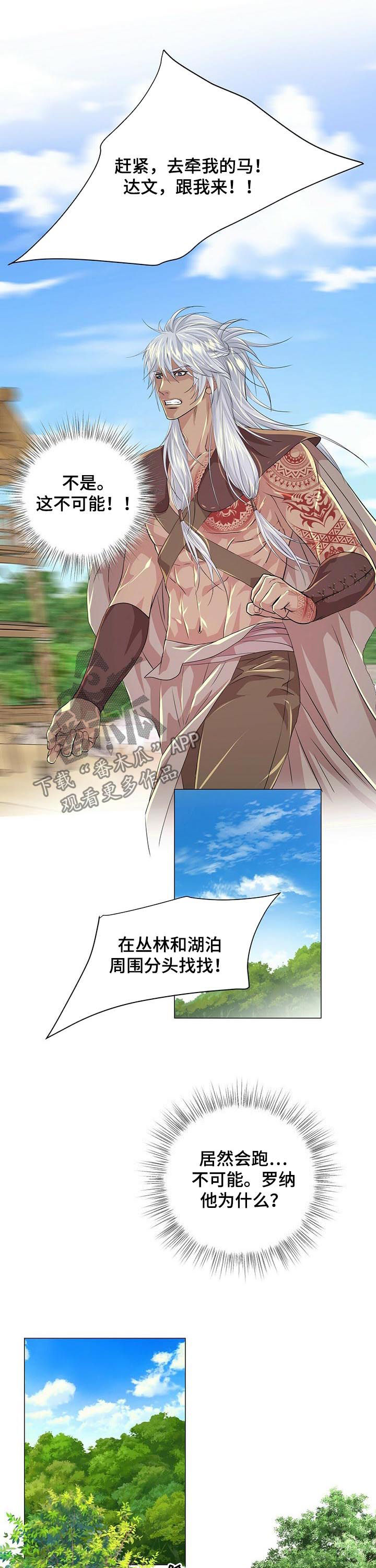 第70章：追来了？5