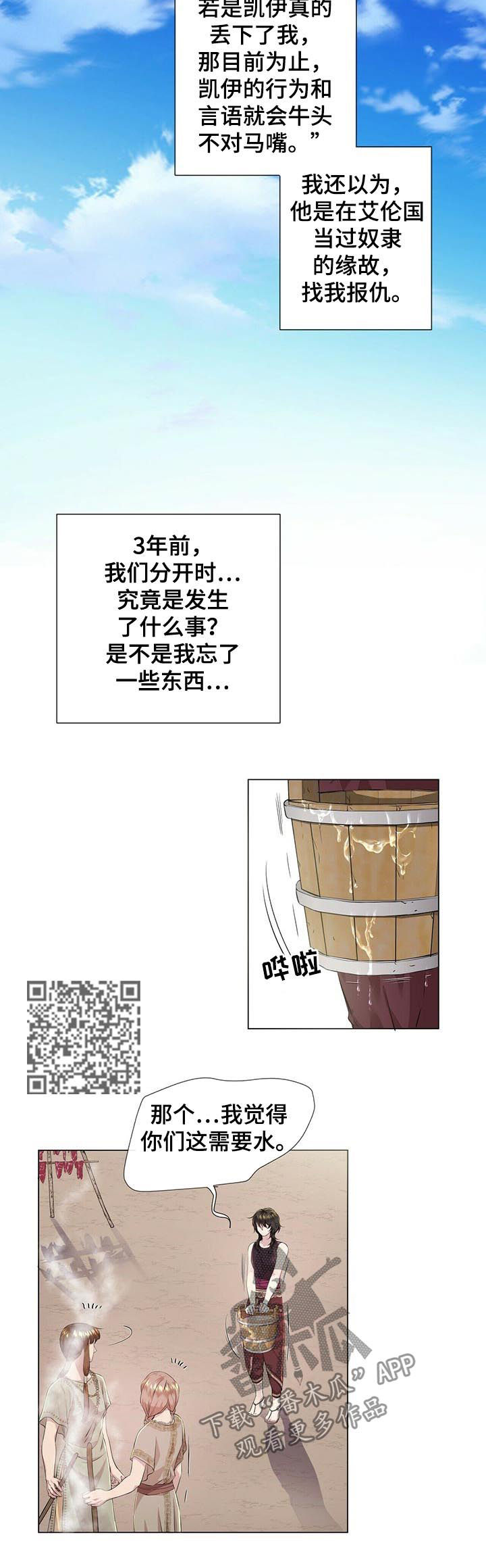 第36章：月光族3