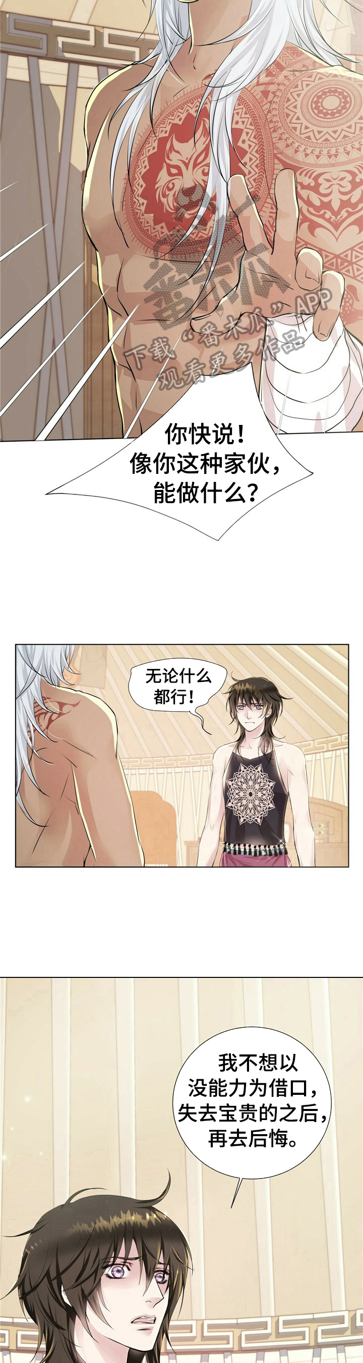 第11章：找药2