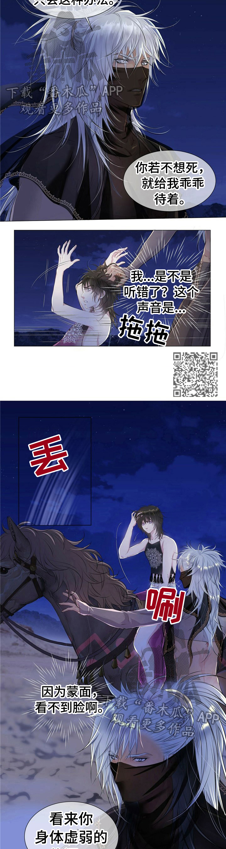 第3章：猜测3