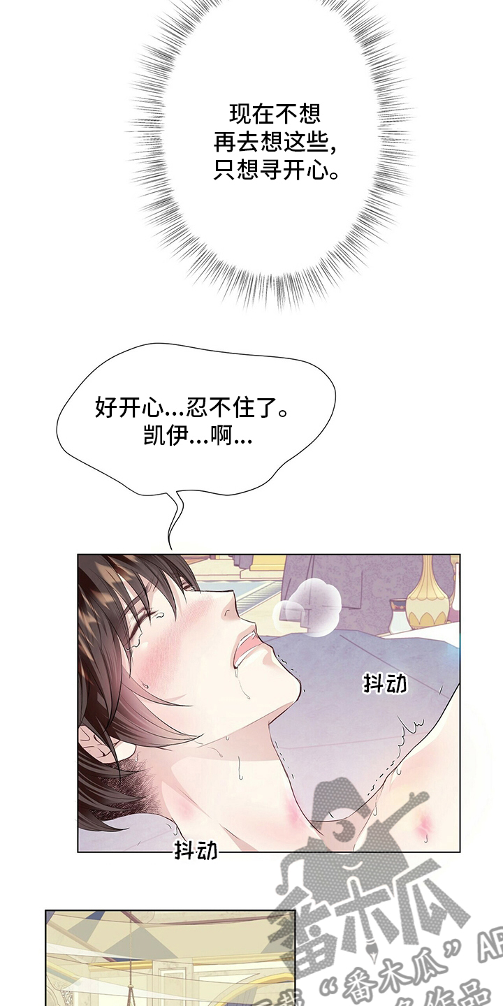第117章：【第二季】变化15