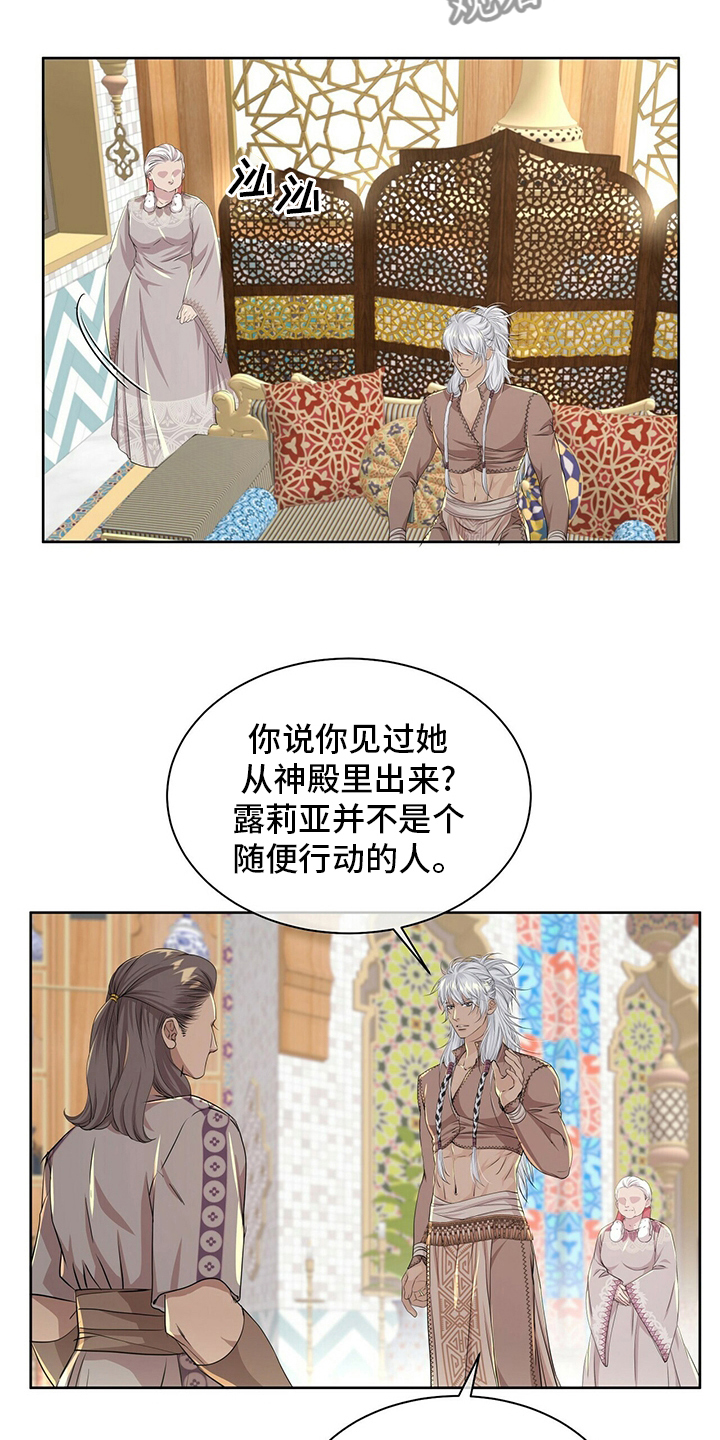 第126章：【第二季】我带你去3